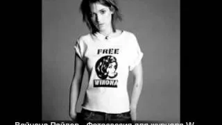 Вайнона Райдер (Winona Ryder) - Фотосессия для журнала W