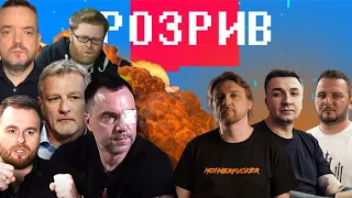 Арестович мобілізує Голованова | «Валенская ре3ня» Пальчевського | Буткевич розкрив таємний план ОП