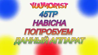 ПОЛЬСКИЙ ТЯЖЁЛЫЙ ТАНК 45TP HABICHA ПОКАТАЕМСЯ В РАНДОМЕ