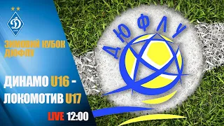 Зимовий Кубок ДЮФЛУ. U16 ДИНАМО Київ - U17 ЛОКОМОТИВ Київ 5:1. УВЕСЬ МАТЧ