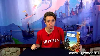 Керо (Kero). Обзор настольной игры от Игроведа.