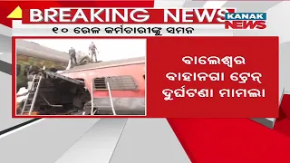 Bahanaga Train Tragedy | CBI Summons 10 Railway Employees