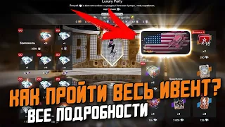 КАК ПРОЙТИ ИВЕНТ И ЗАБРАТЬ СВОЙ ТАНК? Все детали ивента на Scepter / Wot Blitz