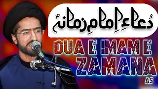 Dua E Imam E Zamana | Maulana Syed Ali Reza Jan Kazmi | ⓒ