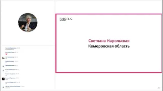 Итоговая онлайн конференция Лидеров Сибири и Дальнего Востока