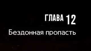 The Evil Within 2 Глава 12 Бездонная пропасть #14