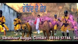 Satwinder Bugga, Gobind De Sher Promo: By Sham Sagar