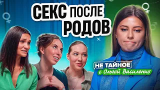 Как меняются отношения и секс после появления ребенка? 18+