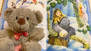 Русская народная сказка «Морозко» - читаем вслух. В обработке А.Н. Толстого