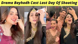 Bayhadh Last Day Shooting | Madiha Imam Saboor Ali | Bayhadh Episode 17 Teaser Har Pal Geo |Zaib Com