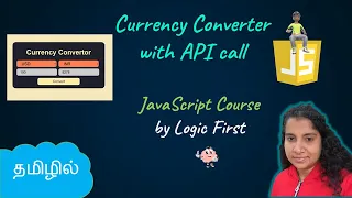 Real Time Currency Converter | Fetch API | JavaScript Course | Logic First Tamil