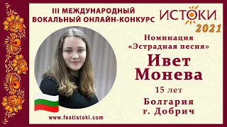 Ивет Монева, 15 лет. Болгария, г. Добрич. "Beauty and the Beast"