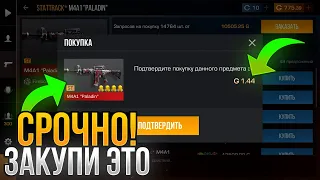 🤯 БЫСТРЕЕ! ЗАКУПИ ЭТО ИЗ FIREBORN КОЛЛЕКЦИИ В STANDOFF 2! ТРЕЙД СТАНДОФФ 2!