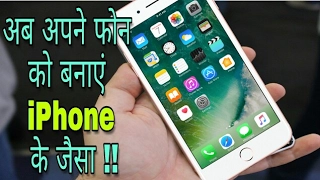 How to install iOS 9 into Android Phone 2017 Special(Original iPhone)