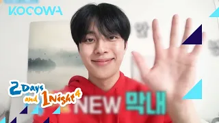 Say HELLO to new member YOO SEON HO! *waves happily* l 2 Days and 1 Night 4  Ep 152 [ENG SUB]