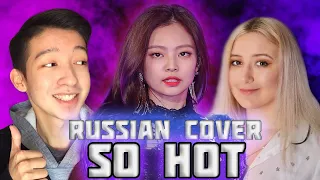 BLACKPINK-‘SO HOT’-(THEBLACKLABEL Remix)-Russian Cover[With HaruWei]