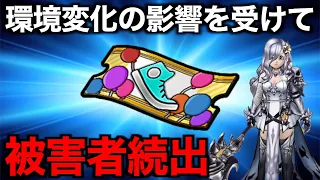 昔と今で激変…その武器の評価合ってますか？再度調整が必要な時期です【ドラクエウォーク】【ドラゴンクエストウォーク】