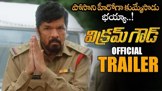 Vikram Goud Telugu Movie Official Trailer || Posani Krishna Murali || Telugu Trailers || NS