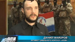 цивільний корпус Азов