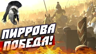 Total War: Attila — Битва Самарра (Исторические битвы)