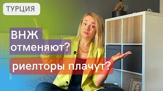 ВНЖ в Турции отменяют или нет? и другие новости Турции. Жизнь русских  в Анталии.  Турция 2022