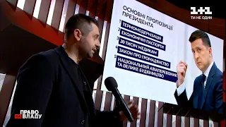 Лідер фракції “Слуга народу” розповів про ініціативу "Економічний паспорт українця" | Право на владу