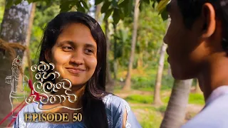 Kohollawe Dewathavi | Episode 50 - (2021-04-27) | ITN