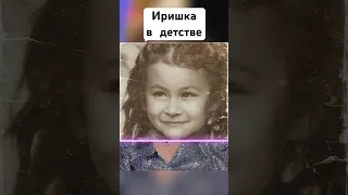 ИРИШКА ЧИКИ ПИКИ ВСЕГДА БЫЛА МИЛОЙ ДЕВОЧКОЙ