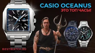Обзор и настройка часов Casio Oceanus: OCW-S5000, OCW-T150, OCW-T5000, OCW-T6000