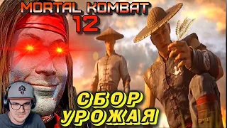 О ЧЕМ СЮЖЕТ MORTAL KOMBAT 1 | Реакция на заказ