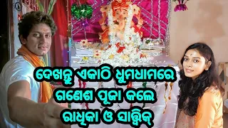 Odia Serial Hero Heroine  celebrating Ganesh Puja #shorts