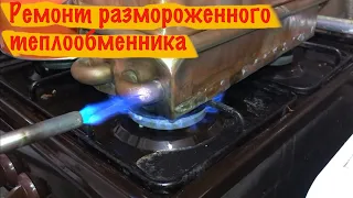 Пайка теплообменника Bosch WR 15 2 B