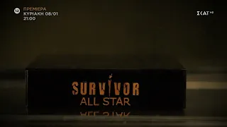 Survivor All Star | Έρχεται στις 08/01/2023 | Vol. 1