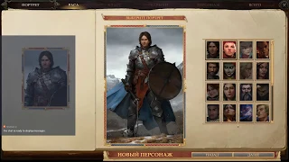 Pathfinder: Kingmaker [1]