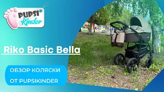 Riko Basic Bella. Детская коляска Riko Basic Bella. Обзор от магазина Pupsikinder