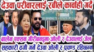 Breaking news nepali news today aajaka mukhya samachar nepali news nepali samachar today balen shah