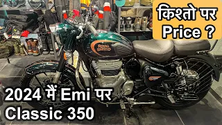 New Classic 350 Halcyon Green Colour Finance Emi All details price  #royalenfield #classic350bs6