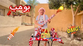 لما اخوك الصغير يبيع مدافع و صواريخ للناس في الشارع 🚀😂 | محمد عماد