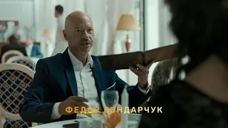 Год культуры с Федором Бондарчуком (Анонс сериала 2018)