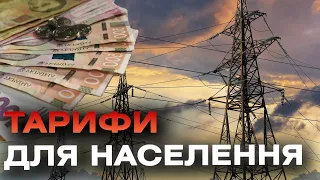 В уряді говорять про зростання цін на електроенергію та газ