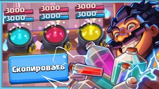 🤪 НЕВИДИМОСТЬ, КЛОН, ФРИЗ И КОЛОДЫ СОПЕРНИКОВ В НОВОМ ИСПЫТАНИИ / Clash Royale