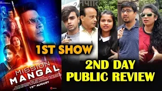 Mission Mangal PUBLIC REVIEW | 2ND DAY 1ST SHOW | Akshay Kumar, Vidya Balan, Sonakshi, Taapsee