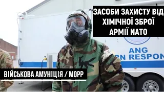 Хімічна загроза. Захисне спорядження. CBRN | Амуніція військових [Military Benefits українською]