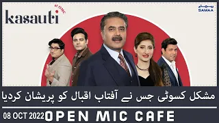 Kasauti at Open Mic Cafe with Aftab Iqbal | 8th October 2022