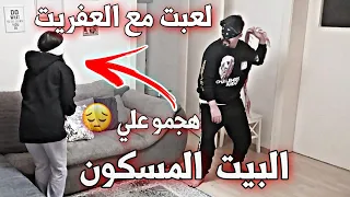 لعبت مع عفريت الجن 🤬هجمو علي !! خالد النعيمي