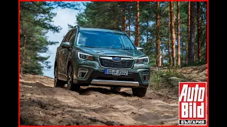 Новото Subaru Forester - вече хибрид!