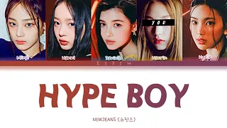 NewJeans || Hype Boy but you are Haerin (Color Coded Lyrics Karaoke)