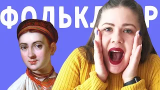 Підготовка до ЗНО з української літератури / Фольклор