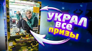 ЗАЛЕЗ В АВТОМАТ - 100% ВЫИГРЫШ! Охранник в ШОКЕ... / Пушер & Андрей Рей