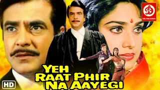 Yeh Raat Phir Na Aayegi :- Full Movie- Jeetendra | Meenakshi Seshadri | Laxmikant Berde |Aruna Irani